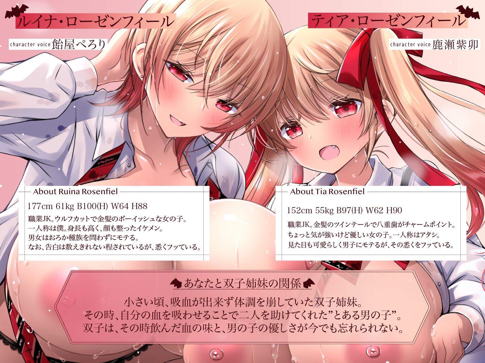 サンプル画像2:キミに相応しいのは私達？幼馴染吸血鬼姉妹によるイチャラブえっちな恋愛講座(にゅうにゅう) [d_557825]