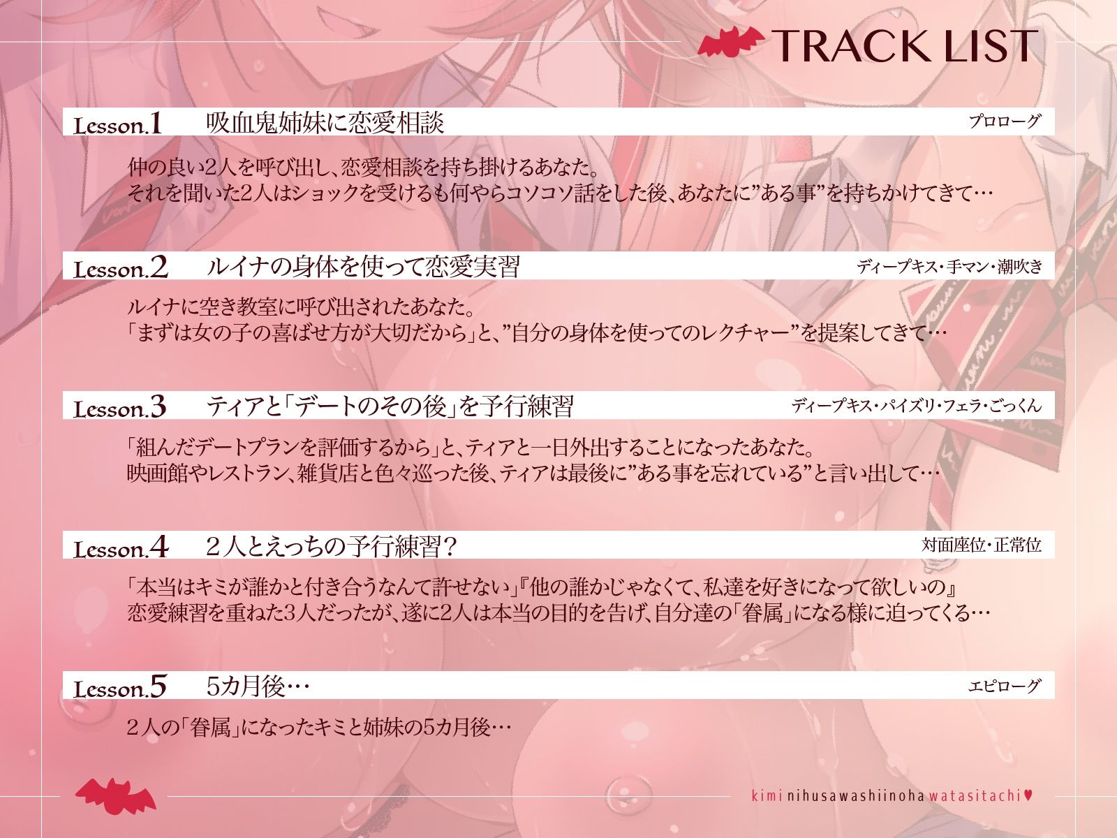 サンプル画像3:キミに相応しいのは私達？幼馴染吸血鬼姉妹によるイチャラブえっちな恋愛講座(にゅうにゅう) [d_557825]