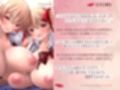 キミに相応しいのは私達♪幼馴染吸血鬼姉妹によるイチャラブえっちな恋愛講座【KU100収録】