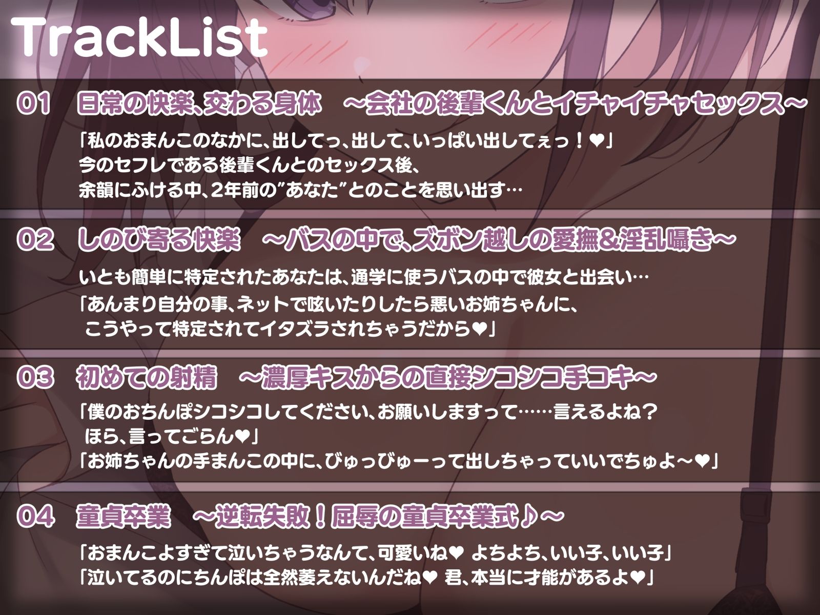 サンプル画像4:【おねショタ】未精通の男の子を禁断の逆レ◯プ 〜快楽と背徳が交差する、その一線の先で… 性癖ねじ曲げセックス〜(春華えにら) [d_557838]