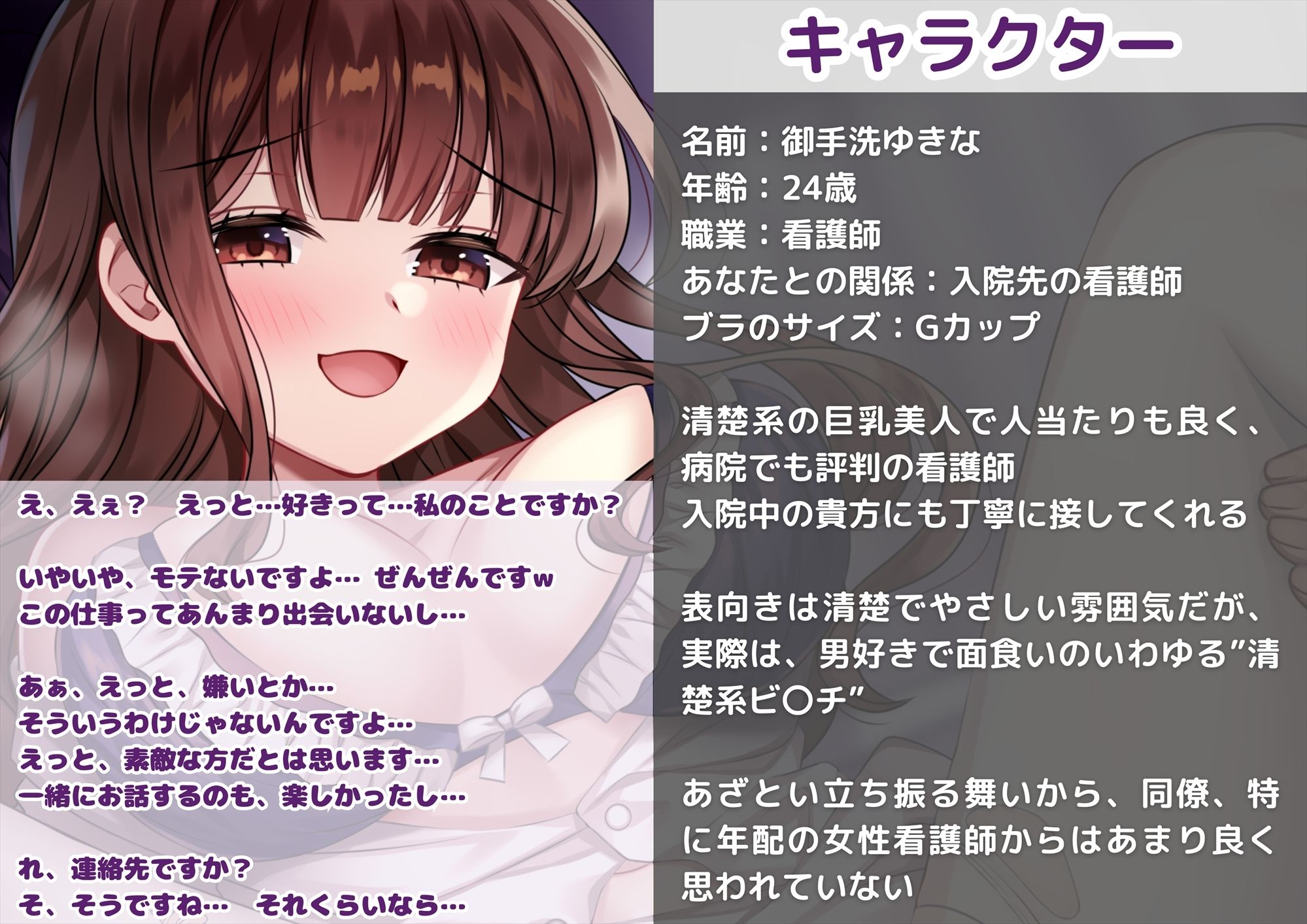 サンプル画像1:【KU100】【胸糞NTR】入院中に出会った大好きな清楚で巨乳のナースが同部屋DQN患者の強引なセックスに快楽堕ち…オホ声連発のいいなり肉便器に堕ちていく【BSS】(新規コンテンツ研究会) [d_557912]