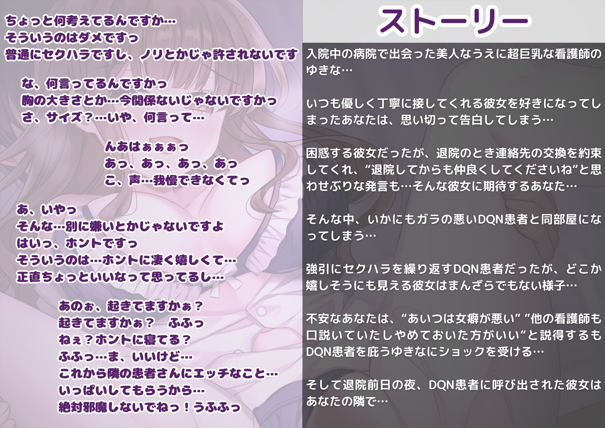 サンプル画像2:【KU100】【胸糞NTR】入院中に出会った大好きな清楚で巨乳のナースが同部屋DQN患者の強引なセックスに快楽堕ち…オホ声連発のいいなり肉便器に堕ちていく【BSS】(新規コンテンツ研究会) [d_557912]