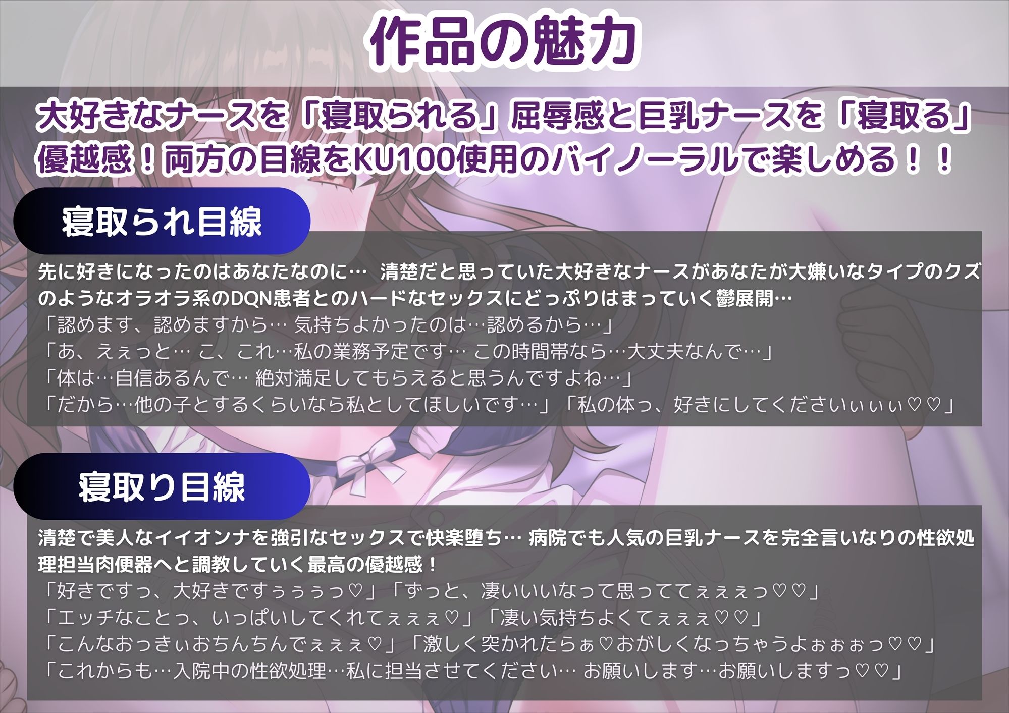 サンプル画像3:【KU100】【胸糞NTR】入院中に出会った大好きな清楚で巨乳のナースが同部屋DQN患者の強引なセックスに快楽堕ち…オホ声連発のいいなり肉便器に堕ちていく【BSS】(新規コンテンツ研究会) [d_557912]