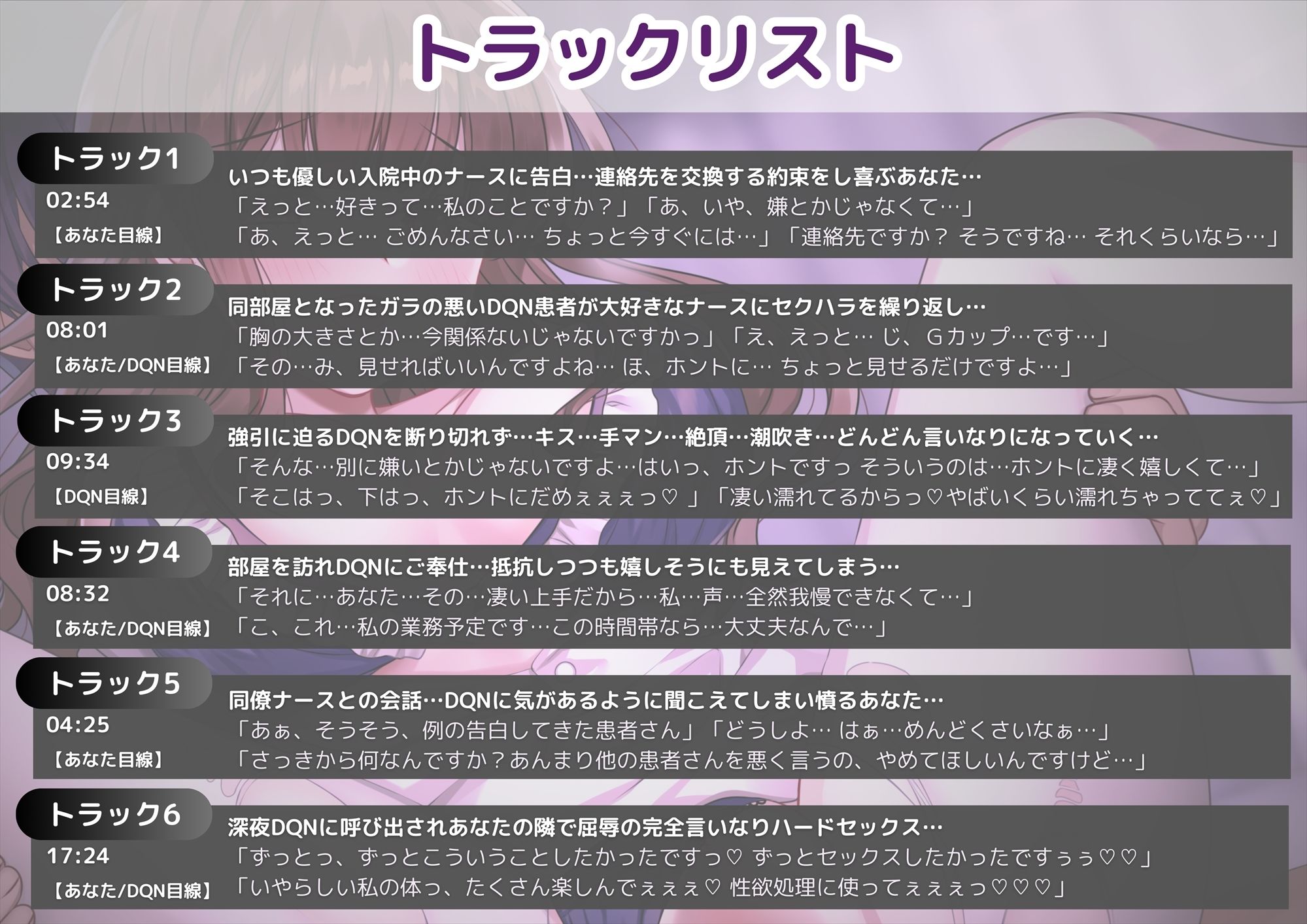 サンプル画像4:【KU100】【胸糞NTR】入院中に出会った大好きな清楚で巨乳のナースが同部屋DQN患者の強引なセックスに快楽堕ち…オホ声連発のいいなり肉便器に堕ちていく【BSS】(新規コンテンツ研究会) [d_557912]