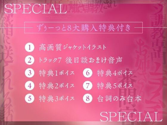 サンプル画像1:【ずぅ〜っと8大特典付き】〜マゾ調教専門ムチムチお姉さん審問官に、ねーーっとり耳元囁き調教され豚箱に送られる話〜【女性優位/無声囁き多め】(綿菓子スプリング) [d_557931]