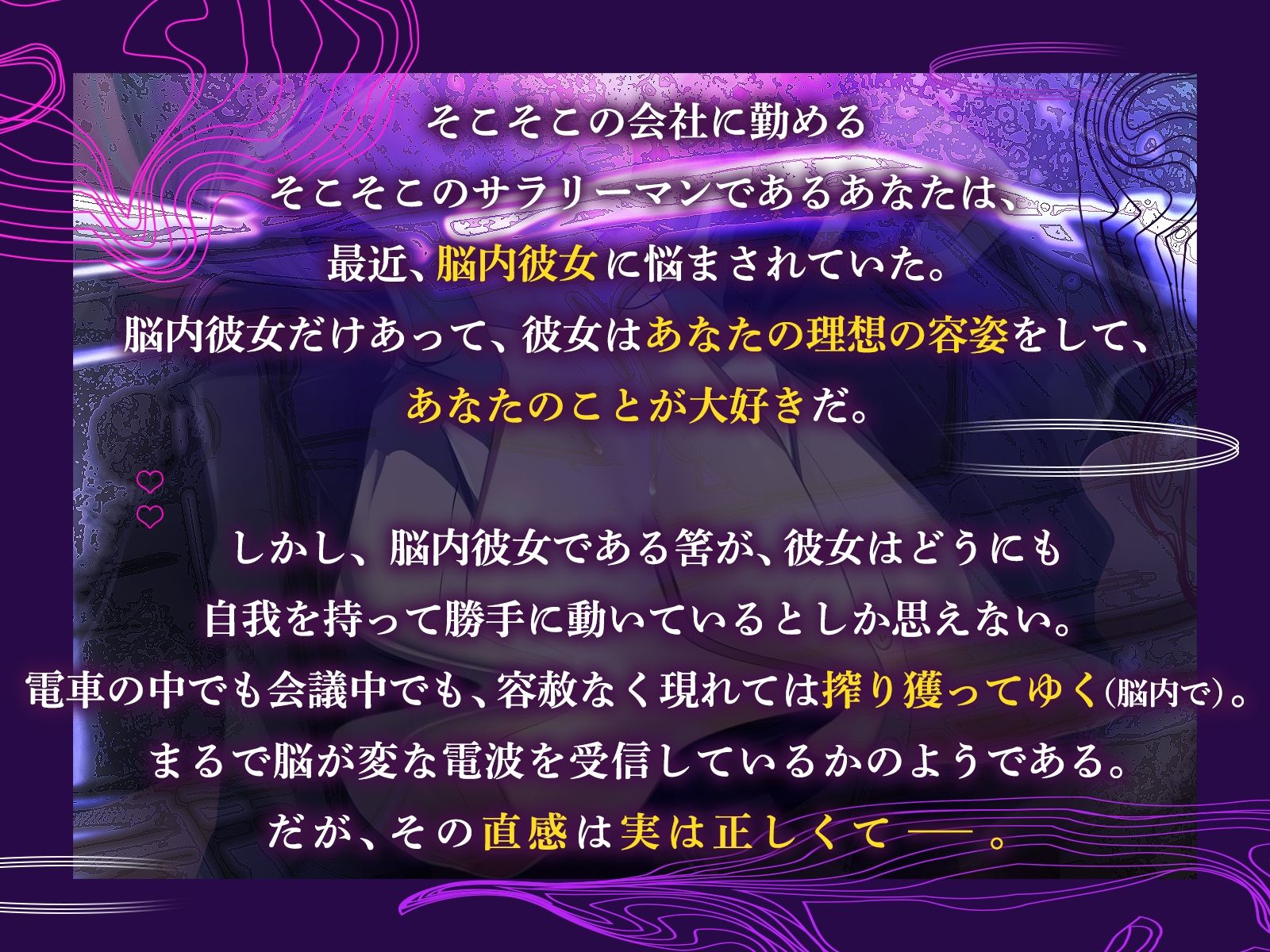 サンプル画像1:俺の脳内彼女が自我を持って、所構わずエッチを迫ってくるんだが！？【KU100収録】(シンアイ。) [d_558019]