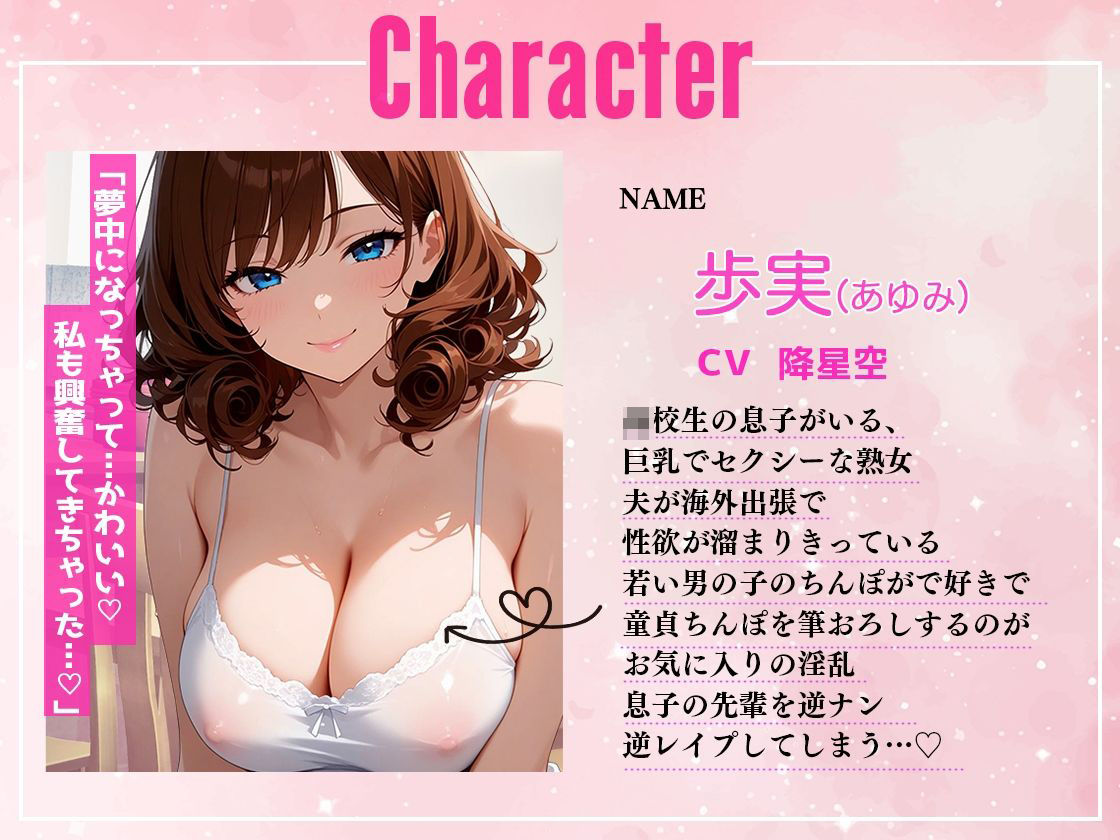 サンプル画像2:淫乱母親が息子の部活先輩を逆ナン逆レ●プ！バスケ部後輩のエロ過ぎる巨乳母親に生ハメ中出し抜かれまくりセフレ化(しゃぶり〜ぜ) [d_558091]