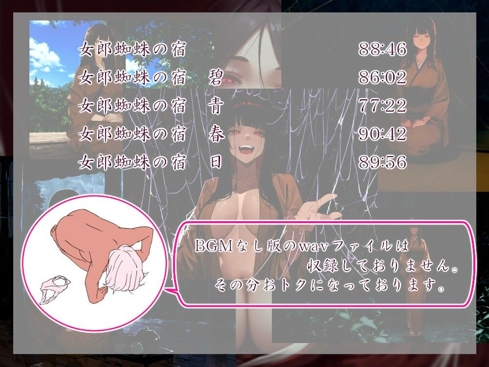 サンプル画像1:女郎蜘蛛の宿  編(近未来のふわふわ) [d_558204]