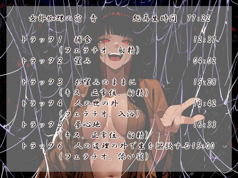 サンプル画像4:女郎蜘蛛の宿  編(近未来のふわふわ) [d_558204]