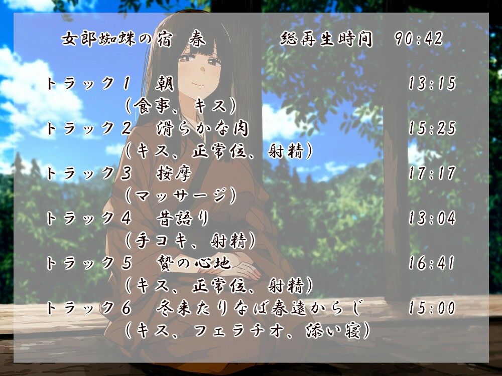 サンプル画像5:女郎蜘蛛の宿  編(近未来のふわふわ) [d_558204]