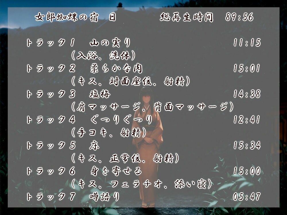 サンプル画像6:女郎蜘蛛の宿  編(近未来のふわふわ) [d_558204]