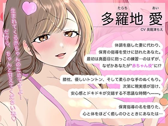 サンプル画像3:妻の親友はどすけべ保育士。あまあま誘惑バブみえっち。ねぇ…オトナのおままごと…しましょ？(あまとろすいーつ) [d_558331]