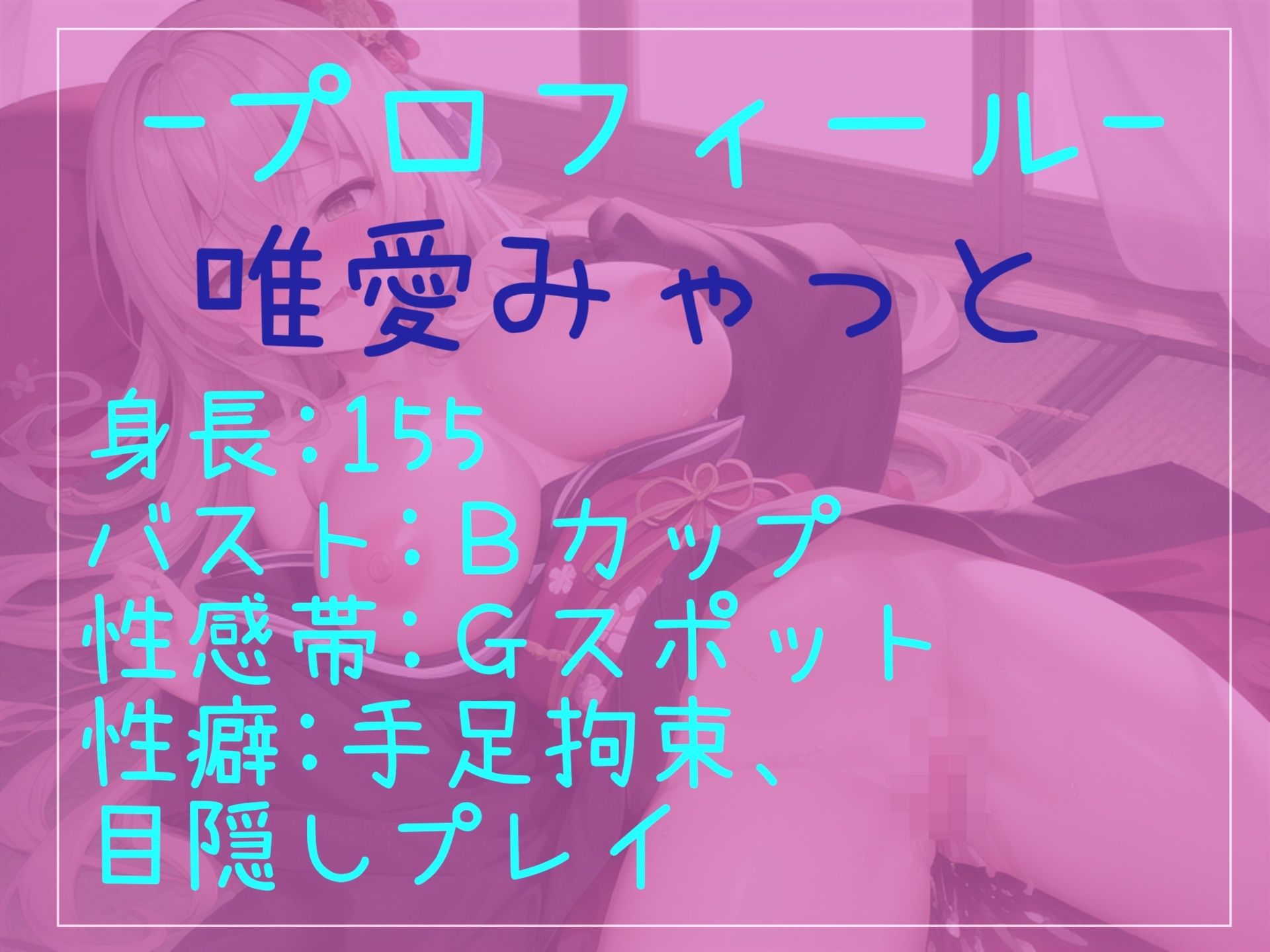 サンプル画像5:【新作価格】170分越え♪【豪華おまけあり♪良作厳選♪ガチ実演コンプリートパックVol.10♪4本まとめ売りセット【あまつかむつは 切株まいたけ 唯愛みゃっと 胡蝶りん 】(じつおな専科) [d_558456]