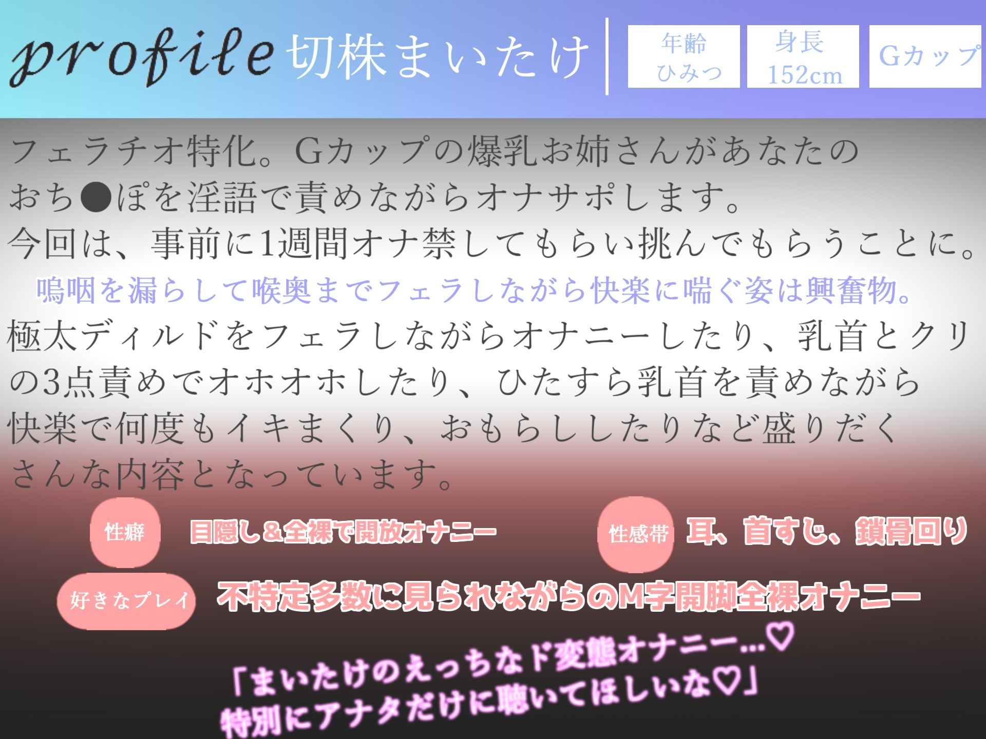 サンプル画像6:【新作価格】170分越え♪【豪華おまけあり♪良作厳選♪ガチ実演コンプリートパックVol.10♪4本まとめ売りセット【あまつかむつは 切株まいたけ 唯愛みゃっと 胡蝶りん 】(じつおな専科) [d_558456]