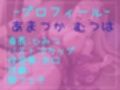 【新作価格】170分越え♪【豪華おまけあり♪良作厳選♪ガチ実演コンプリートパックVol.10♪4本まとめ売りセット【あまつかむつは 切株まいたけ 唯愛みゃっと 胡蝶りん 】