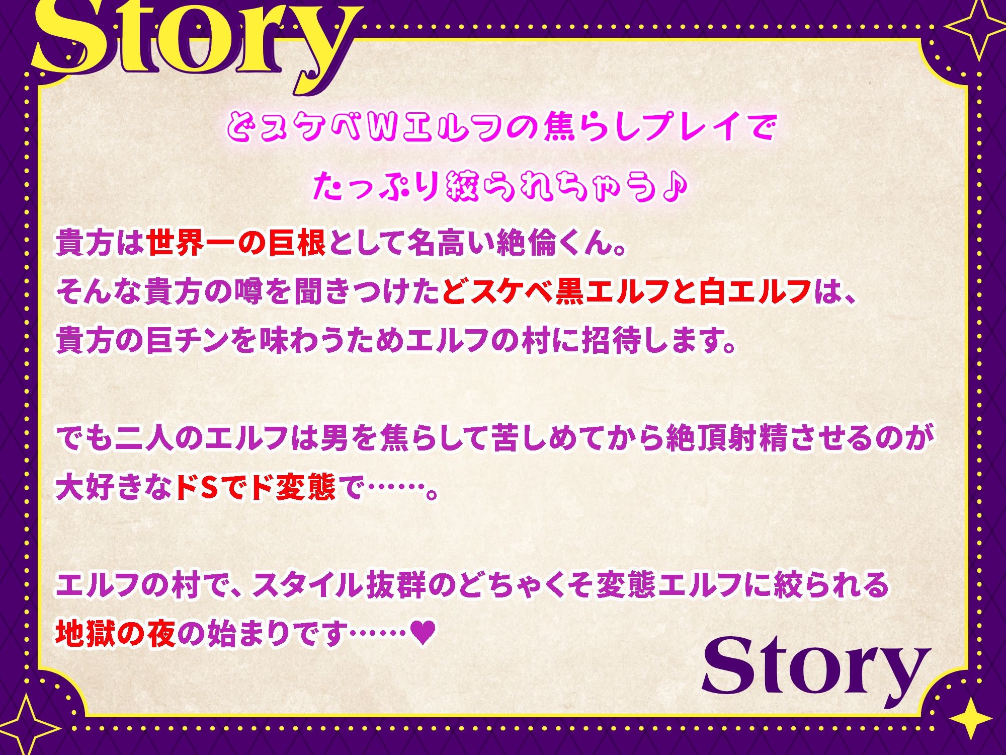 サンプル画像1:どスケベWエルフのカウントダウン地獄【世界独占シリーズ】(セブンティーン・スタジオ) [d_558530]