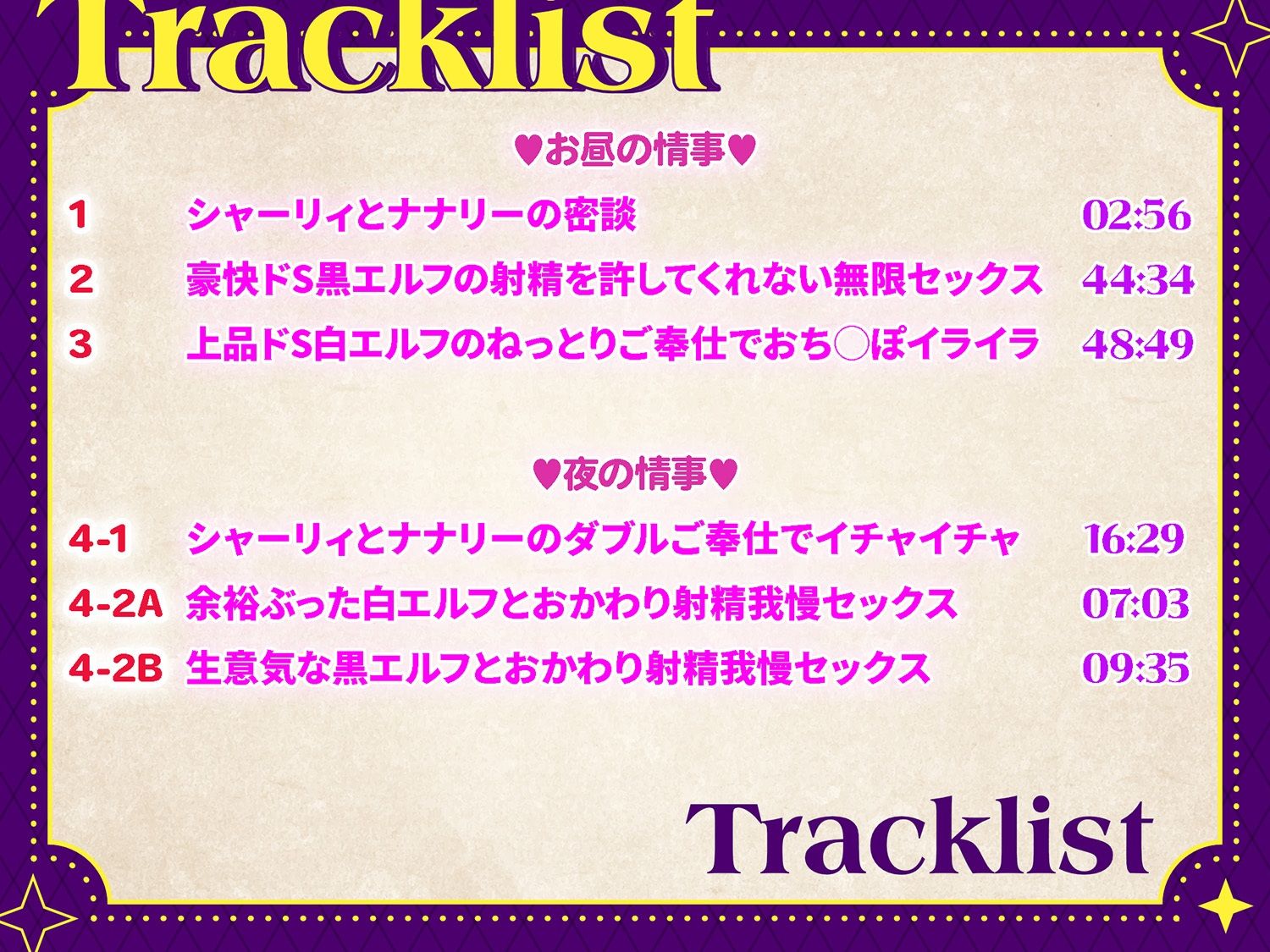 サンプル画像4:どスケベWエルフのカウントダウン地獄【世界独占シリーズ】(セブンティーン・スタジオ) [d_558530]