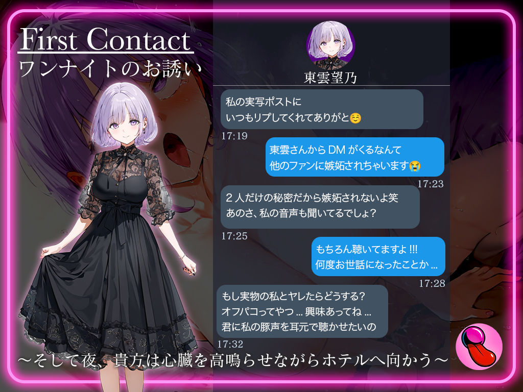 サンプル画像1:4回ヌケる超ドバドバ実演！豚声オホの擬似SEXで「東雲望乃」とオフパコ！雑魚マンを立ちバック・馬乗り騎乗位・抱きつき正常位で中出しワンナイト(キャンディタフト) [d_558761]