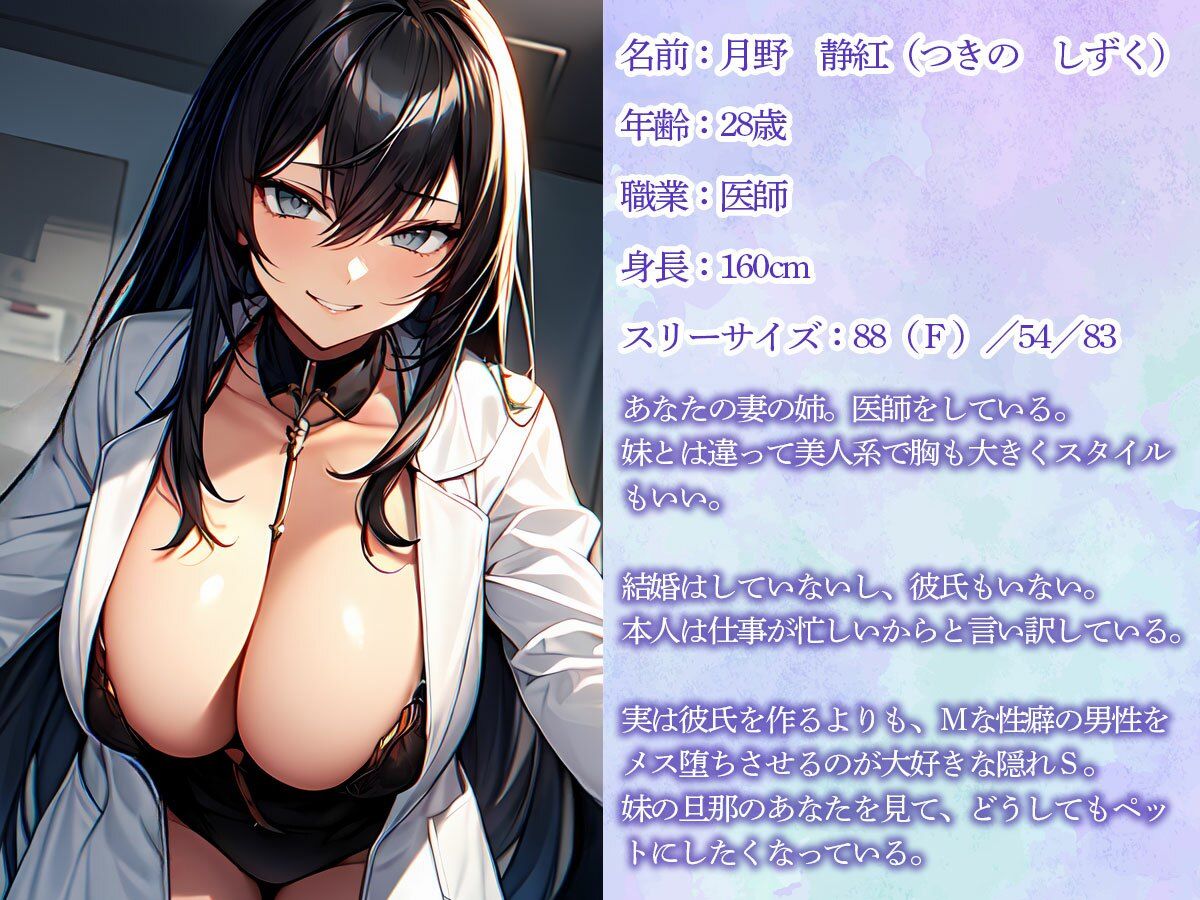 サンプル画像1:【逆NTR】女医の義姉にこちょこちょされながら前立腺調教でメスイキさせられる件(またたび) [d_558833]