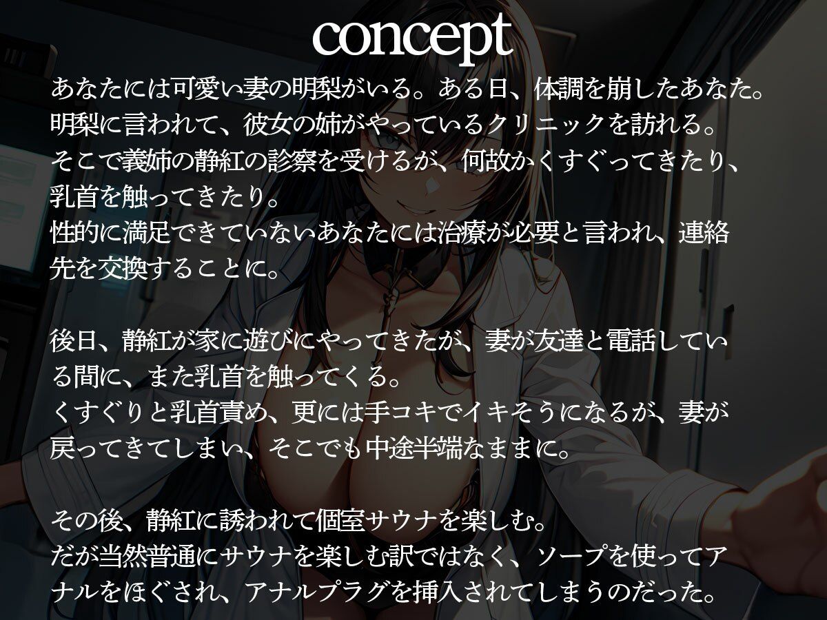 サンプル画像2:【逆NTR】女医の義姉にこちょこちょされながら前立腺調教でメスイキさせられる件(またたび) [d_558833]