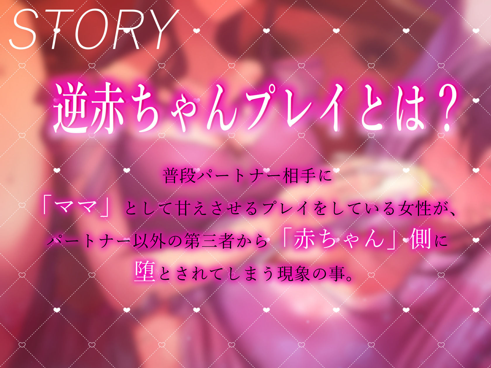 気の強いアナタの妻は「逆赤ちゃんプレイ」で寝取られる… 【EP4】_1