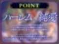 奴○を調教してハーレム作る〜育てた奴○たちと純愛ハーレムHするまでの話〜【音声版】