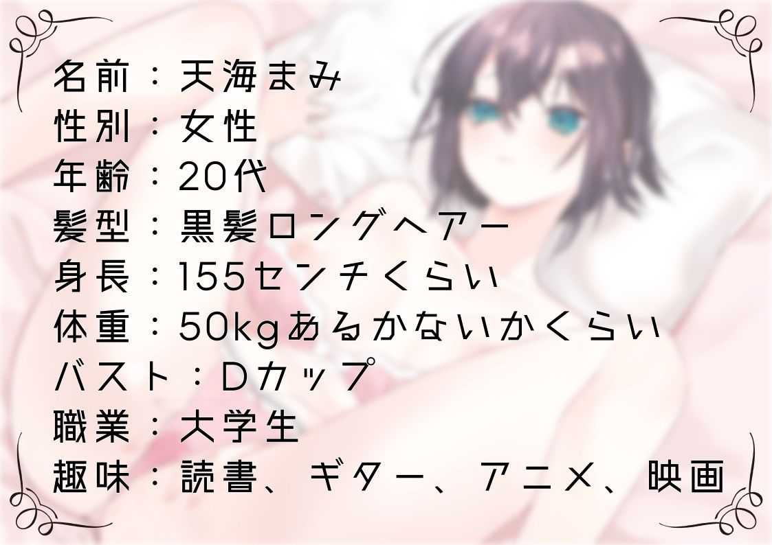 サンプル画像1:【オナニー実演46】天海まみ〜カワボでぐちゅぐちゅとおまんこを掻き鳴らしながら絶頂〜(ぶらっく＆ぼっくす) [d_559417]