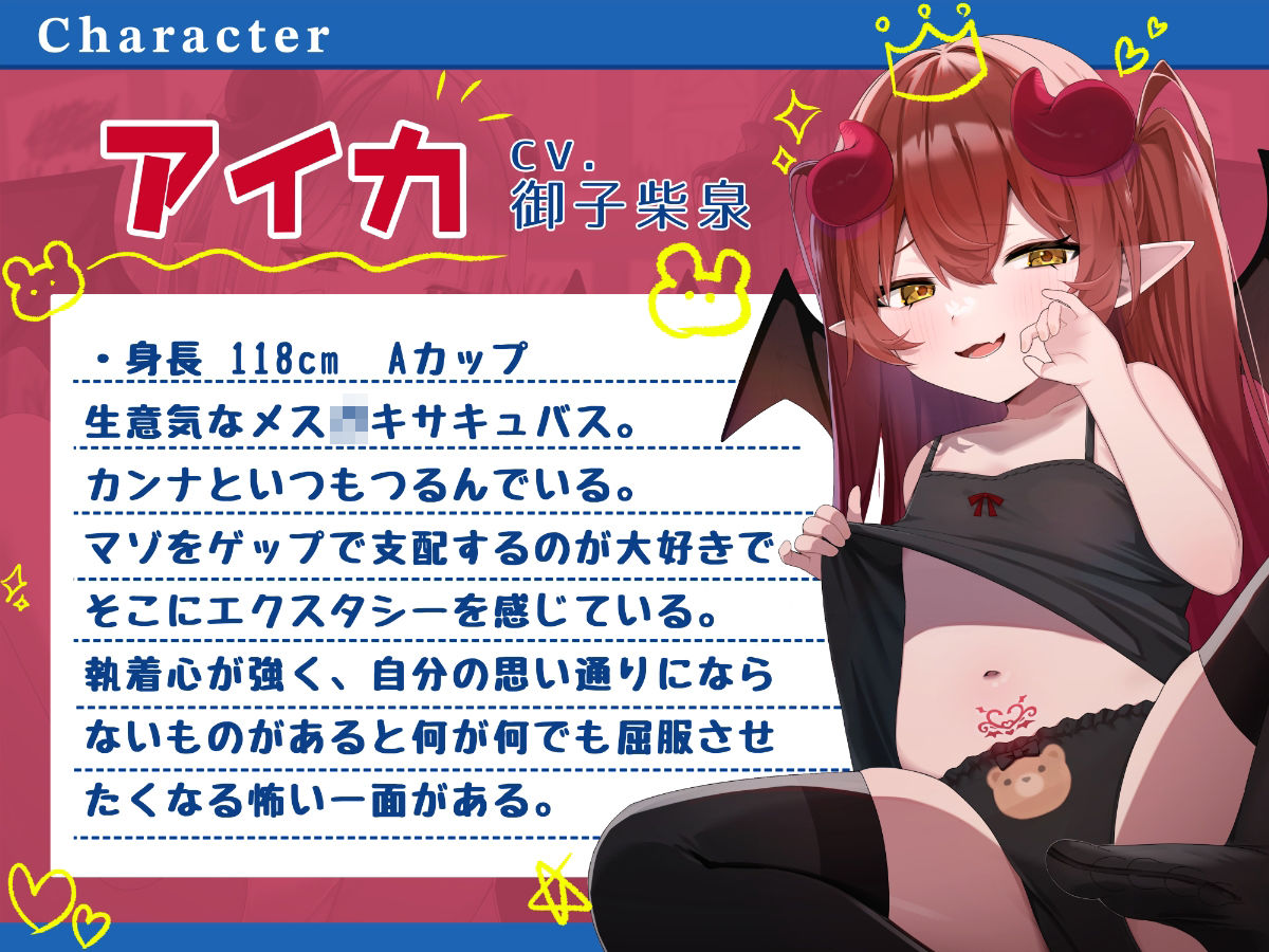 サンプル画像3:ゲェェェエエップ！！最恐ロリ淫魔？〜メス〇キに徹底的に搾られ、眷属堕ちするまで〜【KU100】(カミヒトエ@同人音声サークル) [d_559435]