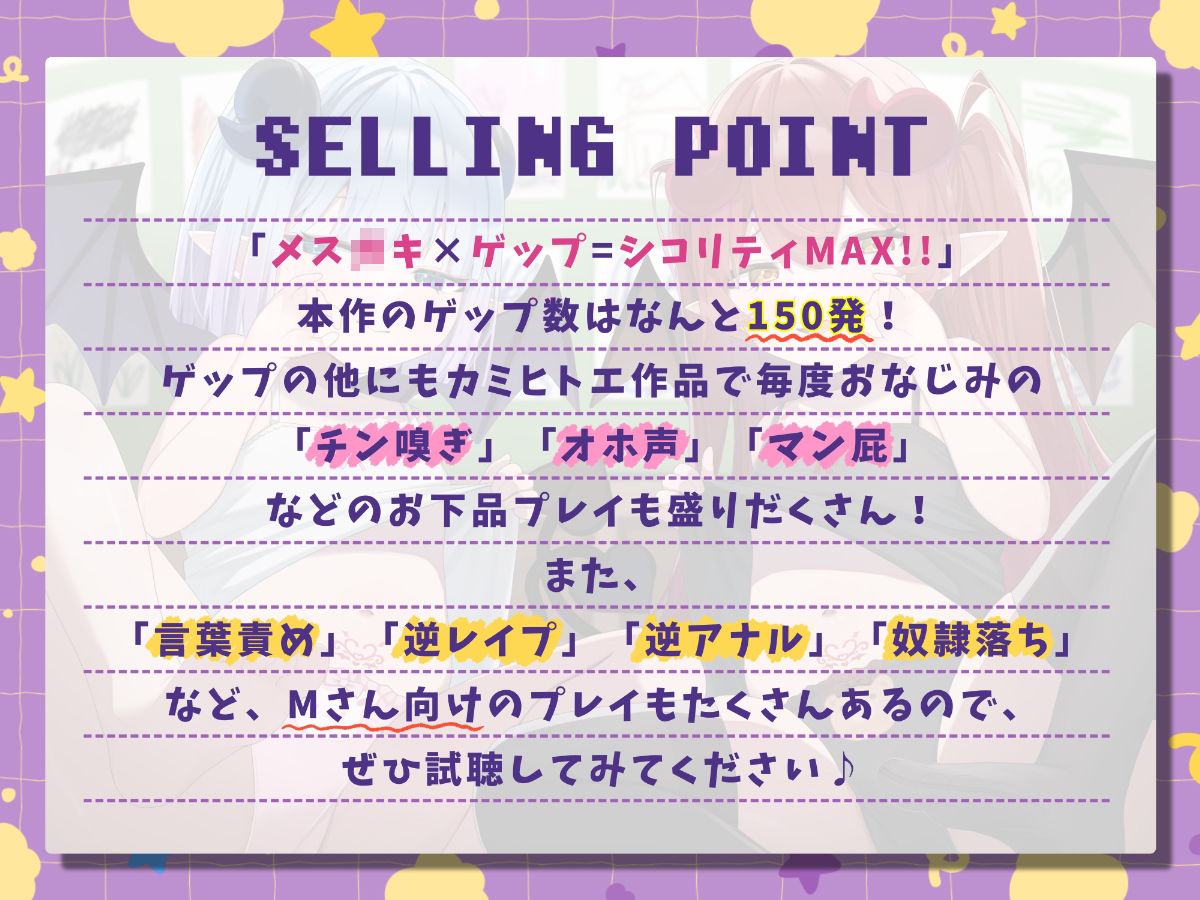 サンプル画像5:ゲェェェエエップ！！最恐ロリ淫魔？〜メス〇キに徹底的に搾られ、眷属堕ちするまで〜【KU100】(カミヒトエ@同人音声サークル) [d_559435]