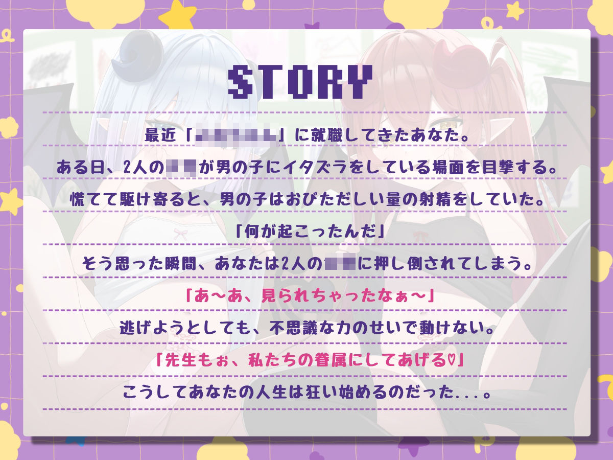 サンプル画像6:ゲェェェエエップ！！最恐ロリ淫魔？〜メス〇キに徹底的に搾られ、眷属堕ちするまで〜【KU100】(カミヒトエ@同人音声サークル) [d_559435]