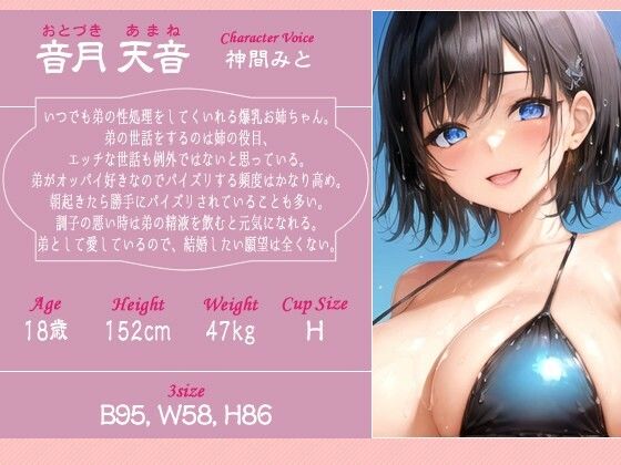 サンプル画像1:Hカップ爆乳姉がいつでも変態弟にパイズリやおまんこしてくれる話【ラブラブ/中出し/水着】(巨乳大好き屋) [d_559445]