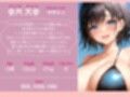 Hカップ爆乳姉がいつでも変態弟にパイズリやおまんこしてくれる話【ラブラブ/中出し/水着】