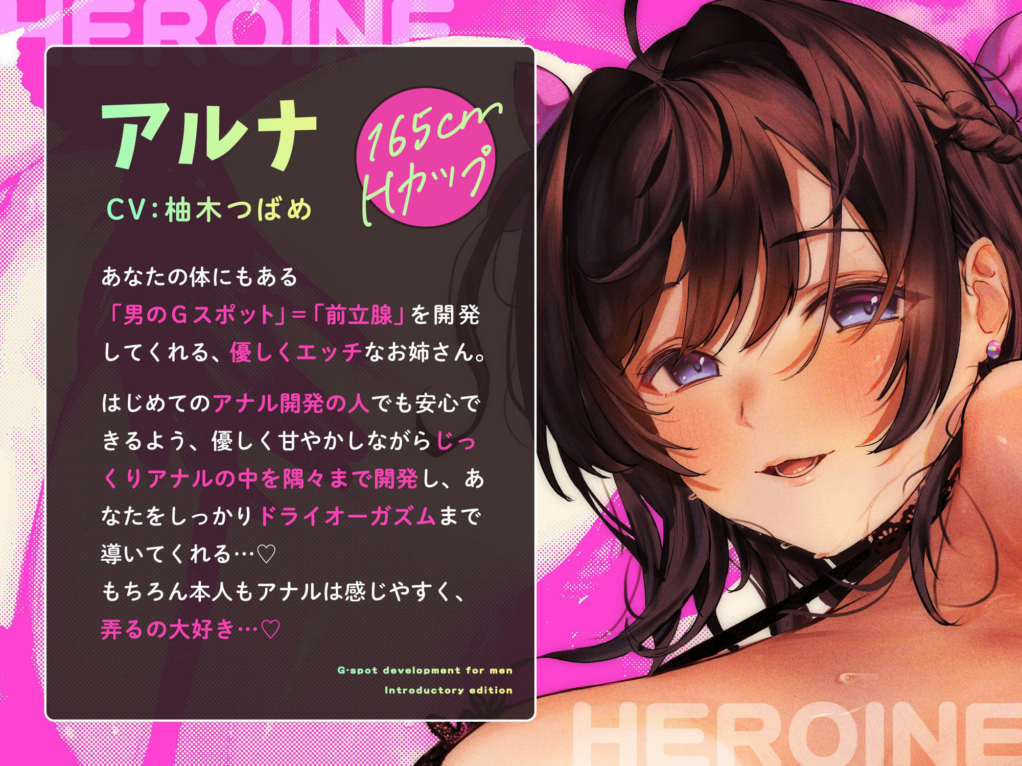 サンプル画像4:男のGスポット開発・入門編〜ドライオーガズムでメスイキ体験セット〜(空心菜館) [d_559617]