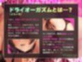 男のGスポット開発・入門編〜ドライオーガズムでメスイキ体験セット〜