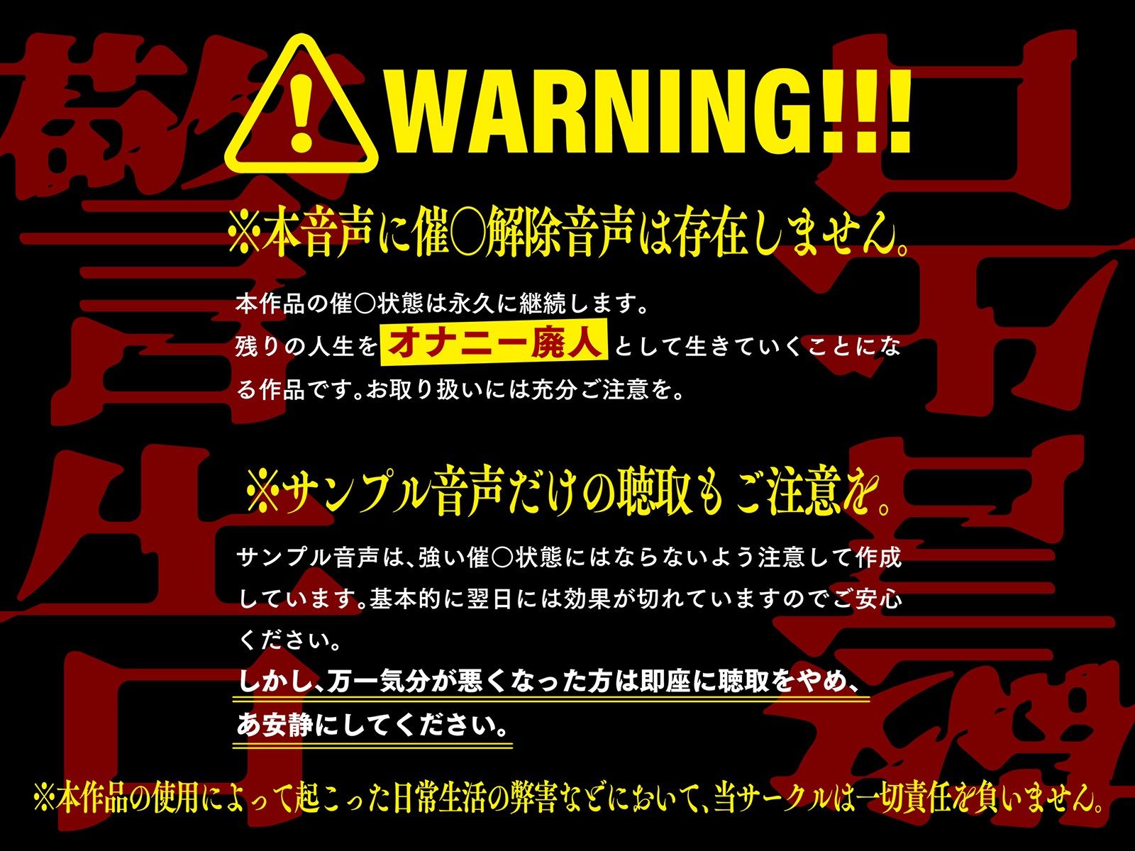 サンプル画像2:【？？催●解除なし？？】永・久・催・眠【廃人決定】(空心菜館) [d_559621]