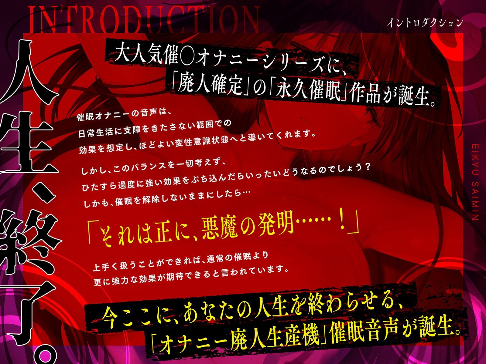 サンプル画像3:【？？催●解除なし？？】永・久・催・眠【廃人決定】(空心菜館) [d_559621]