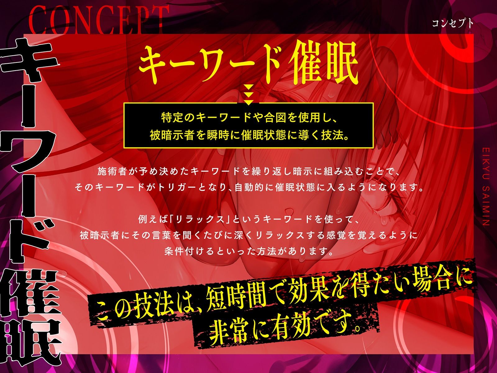 サンプル画像4:【？？催●解除なし？？】永・久・催・眠【廃人決定】(空心菜館) [d_559621]