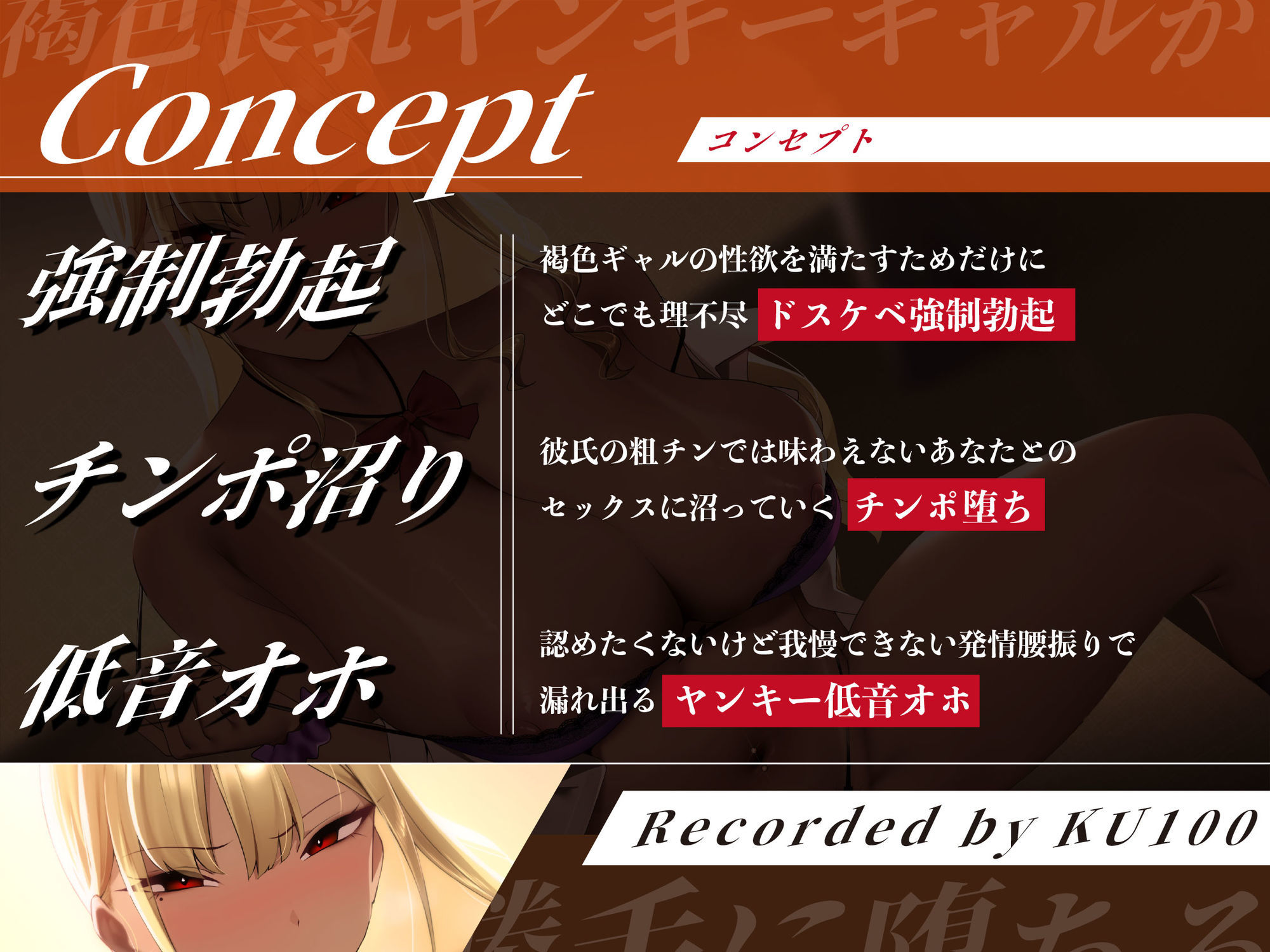 サンプル画像2:【チン堕ち/期間限定差分イラスト付き】褐色長乳ヤンキーギャルがあなたのチ〇ポで勝手に堕ちる〜カースト上位の欲求不満メスに脅されオホハメ〜(ろまあぽ) [d_559645]