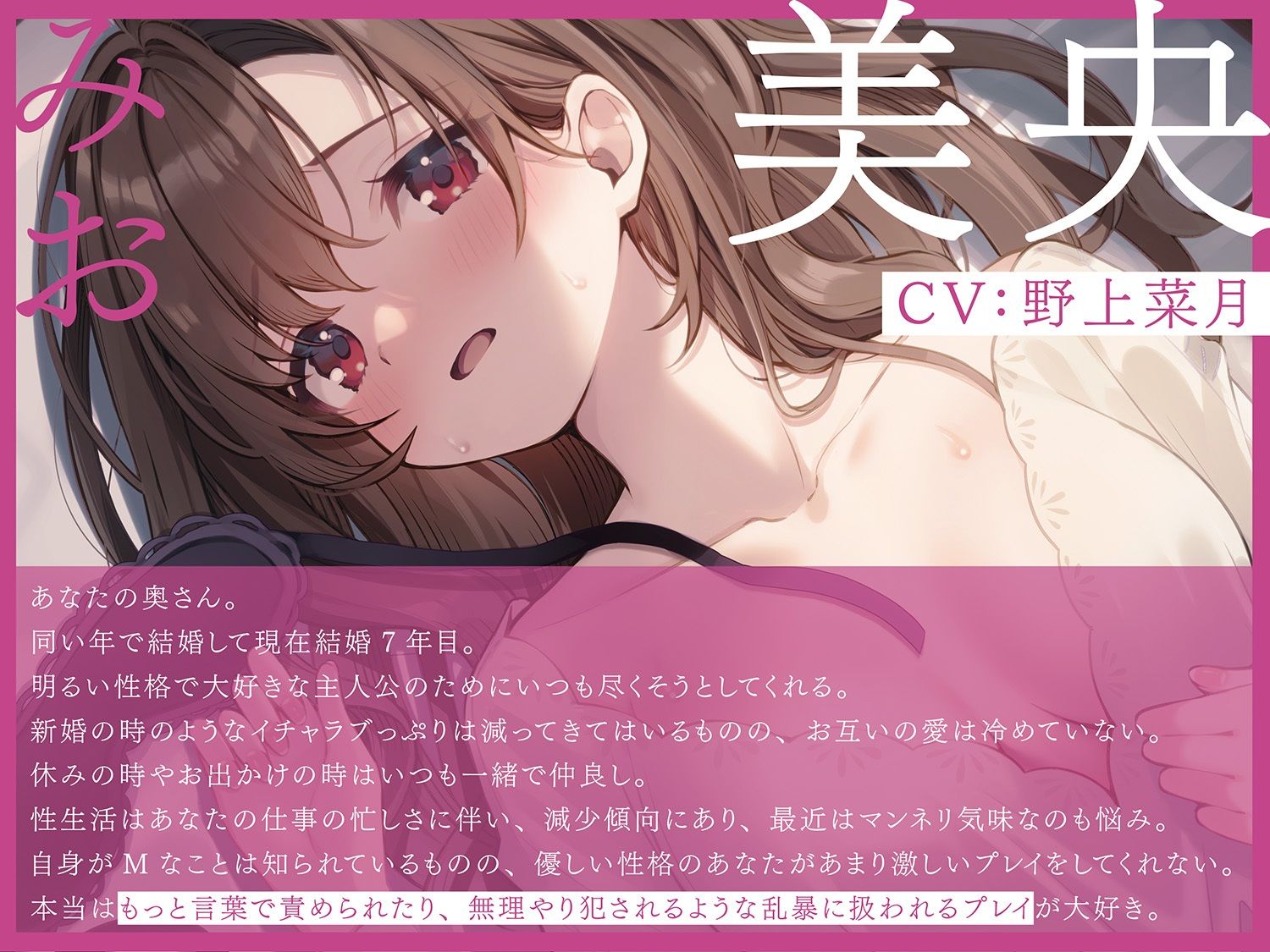 【嫁×ガチSEX】癒嫁〜妻が本当にしたいセックスを知った時、あなたは…〜 画像2