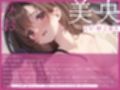 【嫁×ガチSEX】癒嫁〜妻が本当にしたいセックスを知った時、あなたは…〜