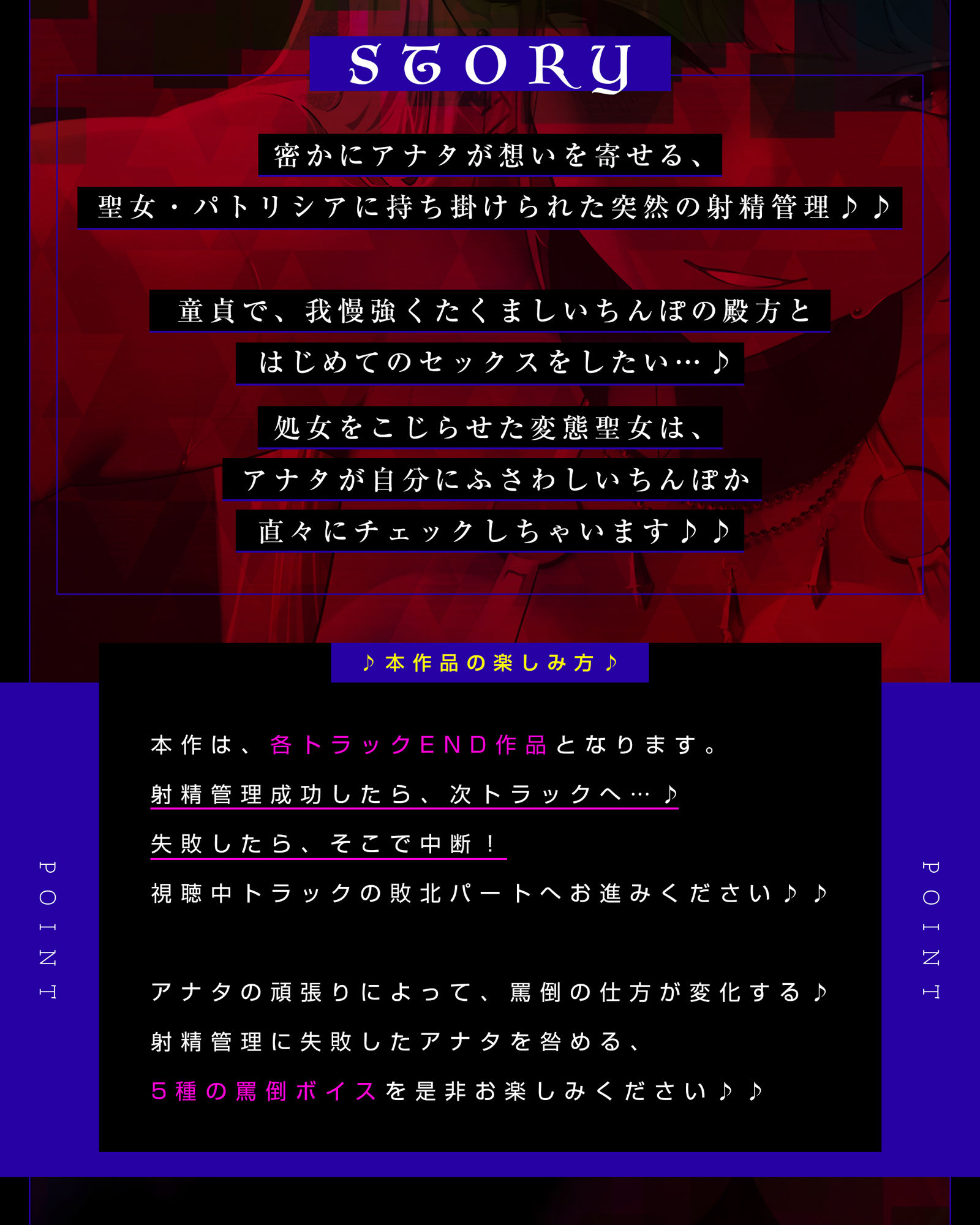 サンプル画像3:【各トラック敗北ENDあり】童貞大好き爆乳聖女の限界寸止め射精管理【射精回数1回】(生ハメ堕ち部★LACK) [d_559721]