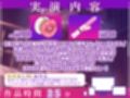 【実演オナニー×オホ声】優しい真面目女性がディルドで激しく犯●れパンパン！！『ごめんなさい！！イキます！！お゛お゛ぉぉぉおおーーっ！！』【出演:ゆららわんわん】