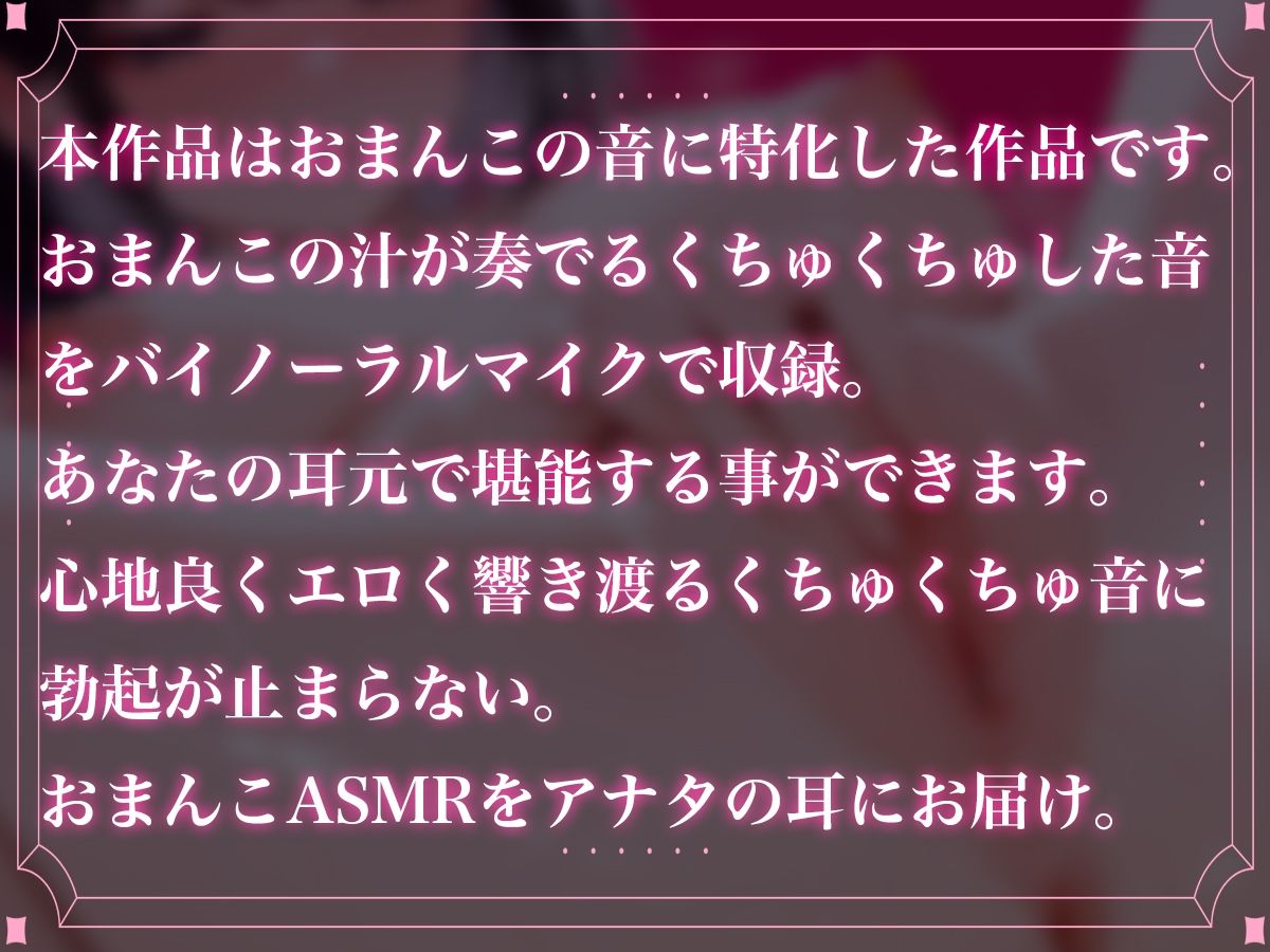 サンプル画像2:【おまんこの音完全特化】耳元のクチュ音が脳まで響くオナサポASMR【琥珀の羽】(ナンジャモンジャノキ) [d_559790]