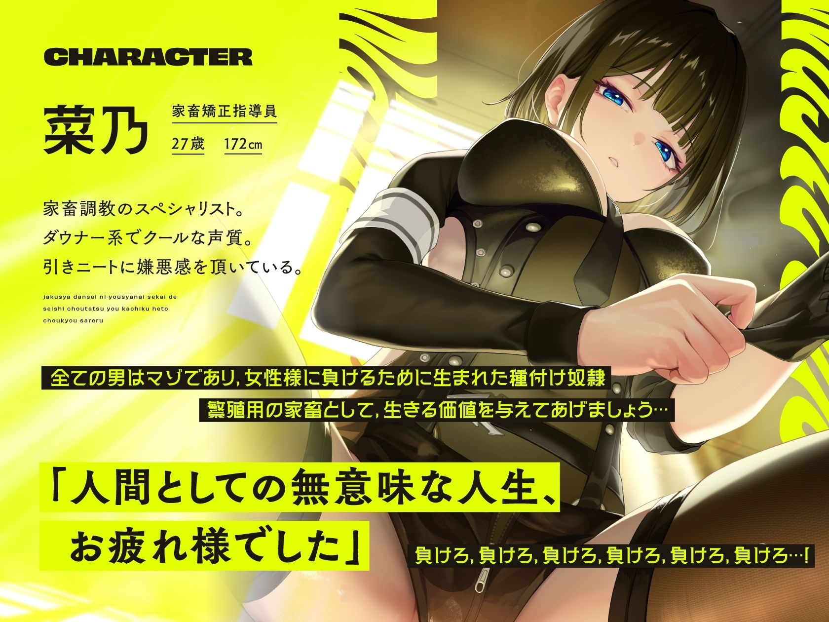 サンプル画像1:【唾吐き調教】 ゴミ精子リサイクルセンター〜弱者男性に容赦ない世界で精子調達用家畜へと調教される〜(ゆうとぴゅあ) [d_559876]