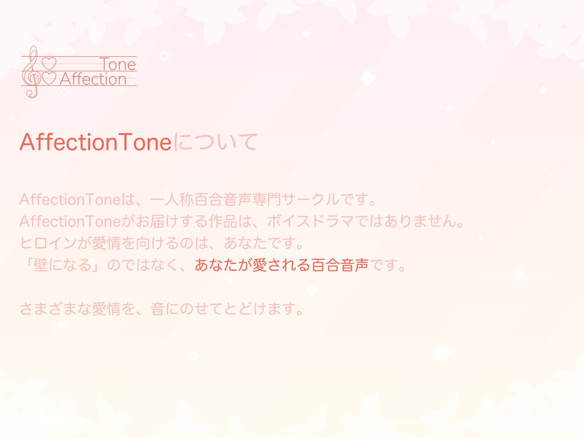 サンプル画像4:いきがたみ。私を愛し、憎むひと。(AffectionTone) [d_559895]