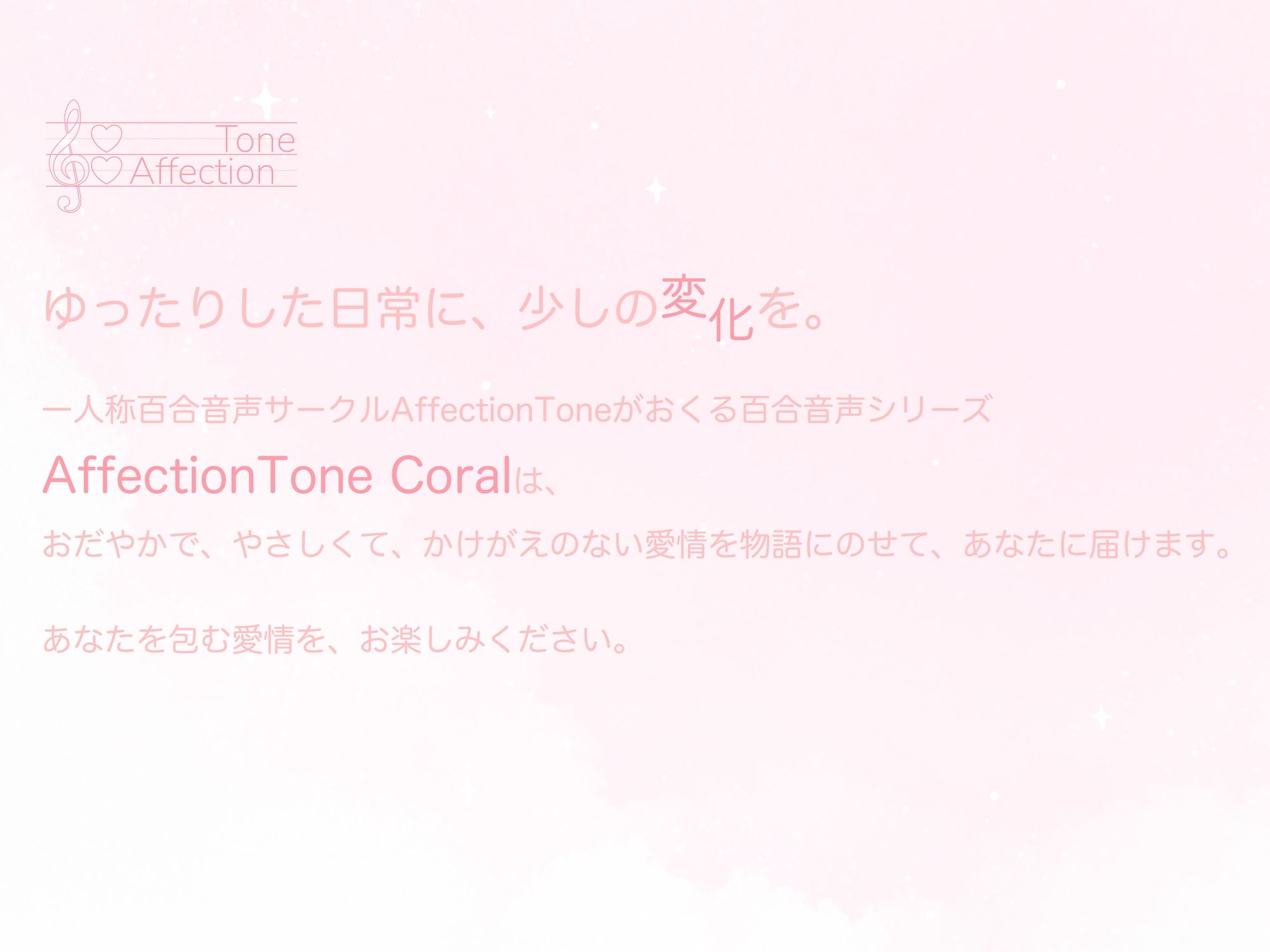 サンプル画像5:いきがたみ。私を愛し、憎むひと。(AffectionTone) [d_559895]