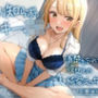温もり知らずのヤンキーJK-清楚を忘れた彼女との純愛えっち-