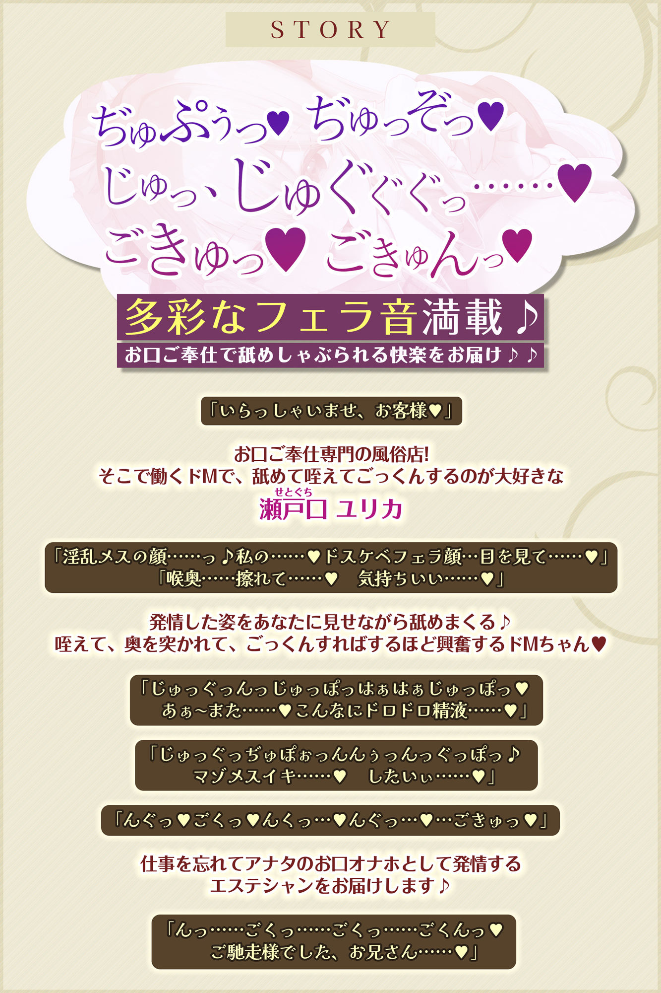 サンプル画像3:【フェラ＆ゴックン特化】お口ご奉仕スペシャリストの5種フェラ 〜爆音保証・口内射精・耳元ごっくんマストのフェラチオ専門店瀬戸口ユリカの場合〜(生ハメ堕ち部★LACK) [d_560079]