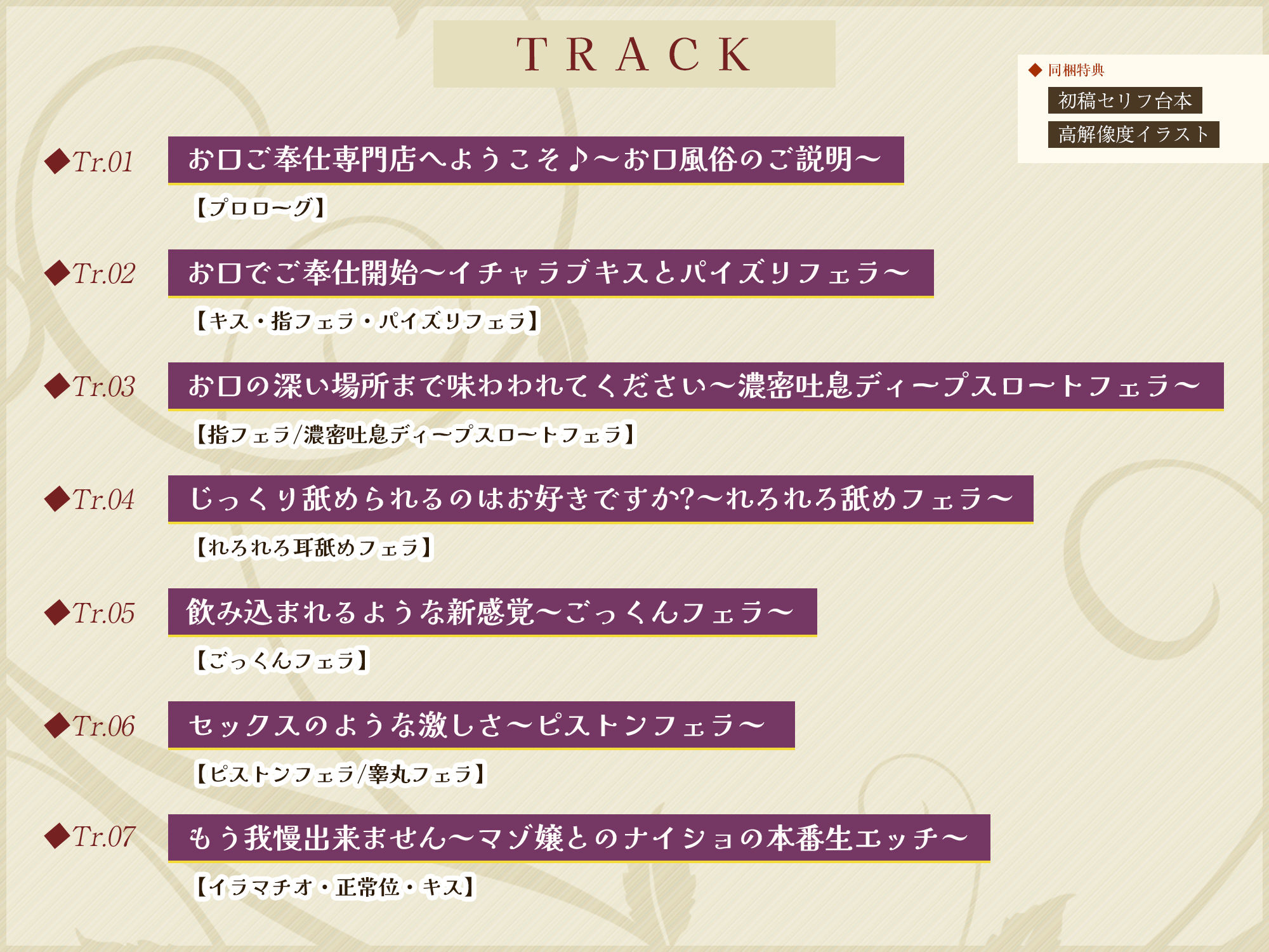 サンプル画像4:【フェラ＆ゴックン特化】お口ご奉仕スペシャリストの5種フェラ 〜爆音保証・口内射精・耳元ごっくんマストのフェラチオ専門店瀬戸口ユリカの場合〜(生ハメ堕ち部★LACK) [d_560079]