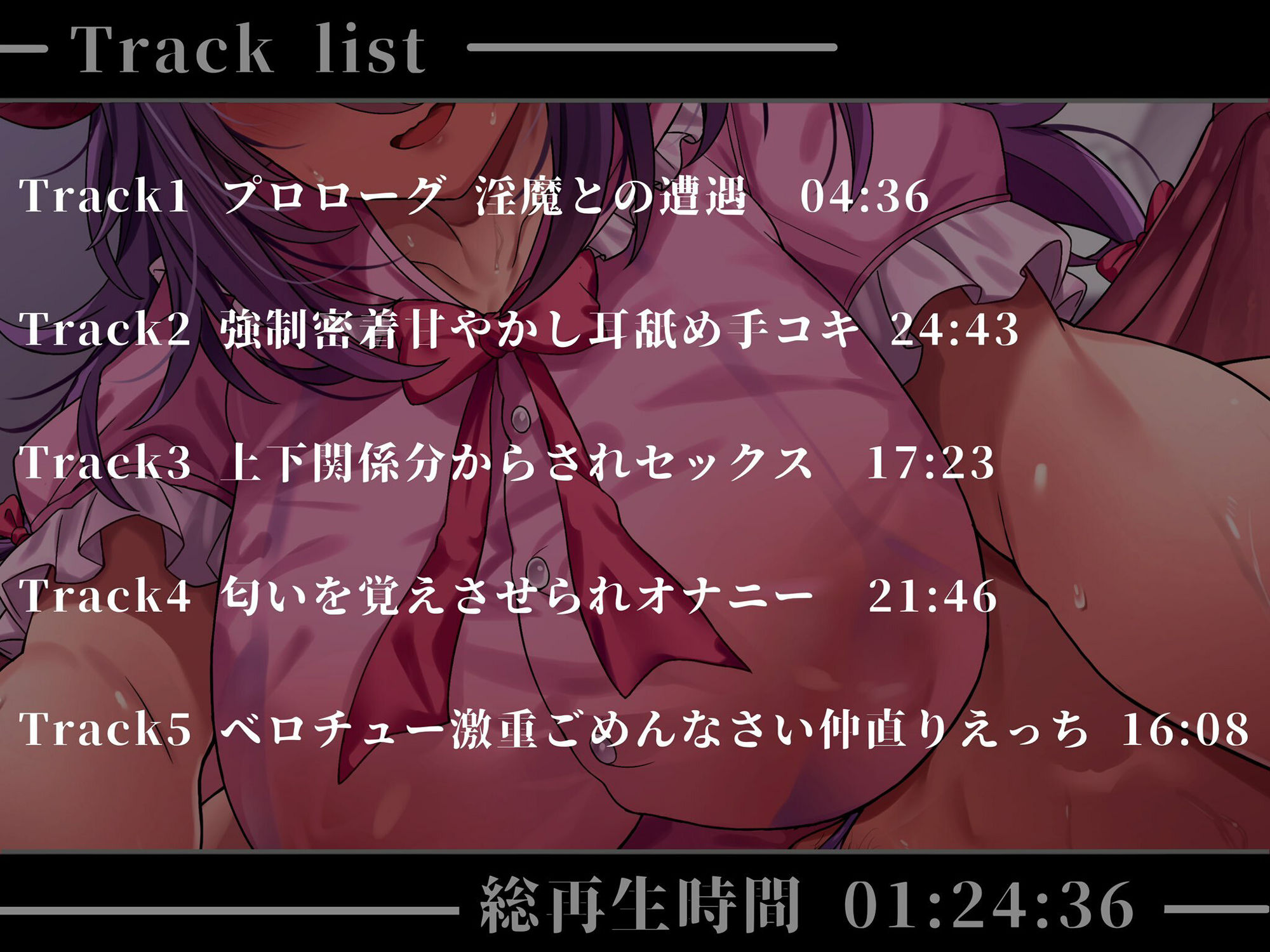 サンプル画像2:【むっちり激重】目が合っただけで彼女面してくるデカ乳喪女淫魔先輩に逆レ○プされる(ついすとぱーてぃかる) [d_560241]